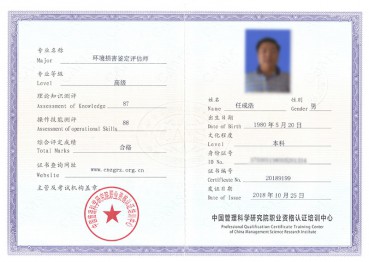 茄子视频APP下载损害鉴定评估师